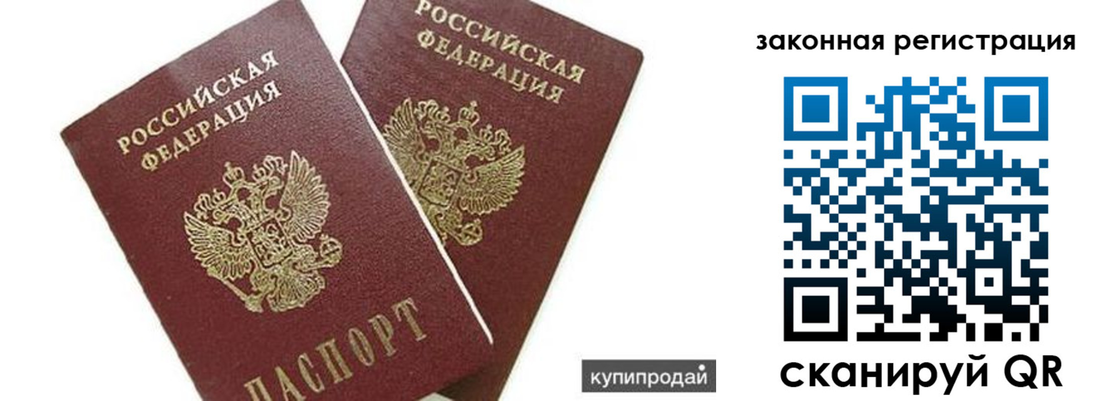 прописка от собственника в Сегеже