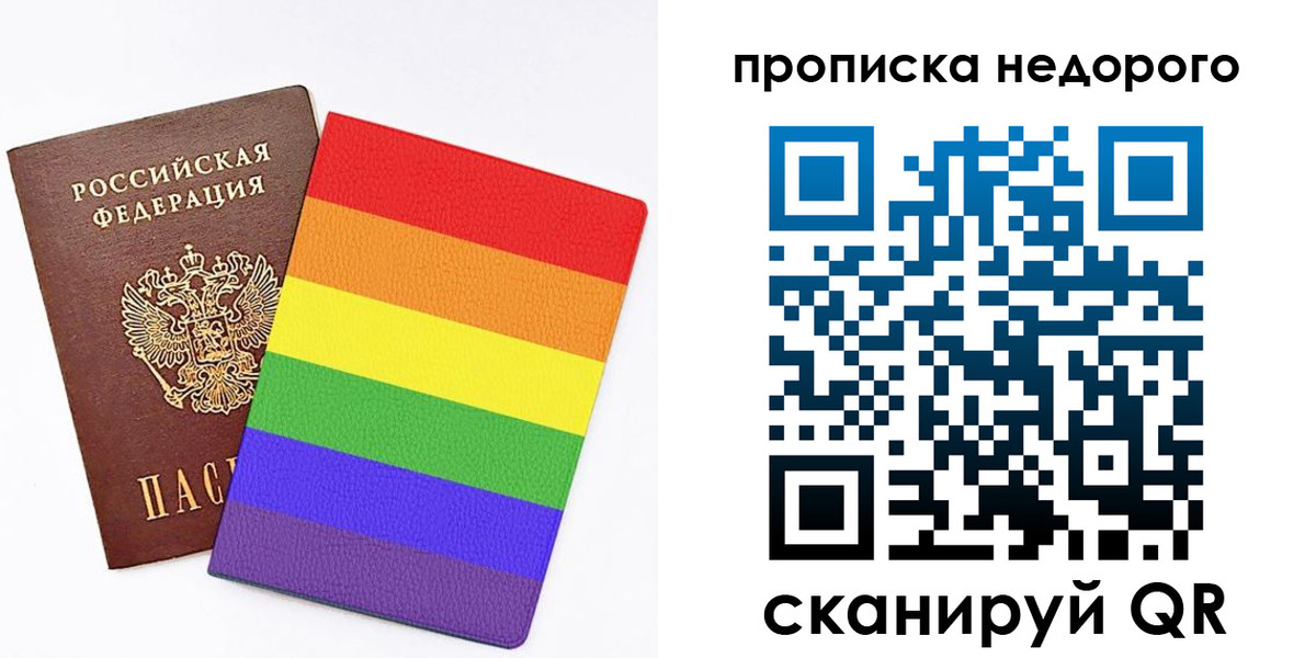 прописка регистрация в Сегеже